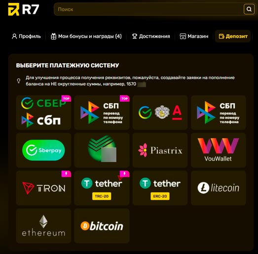 Способы депозита